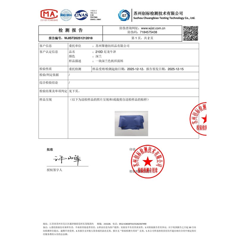 信阳旗帜颜色的潘通色匹配与色差控制：从色卡到成品的对色要点